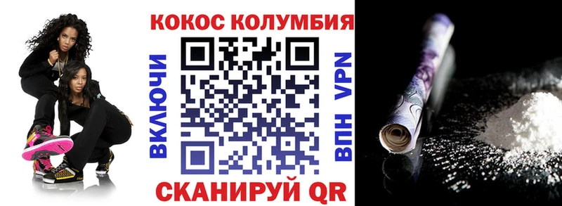 КОКАИН 99%  ссылка на мегу ТОР  Дно  дарнет шоп 