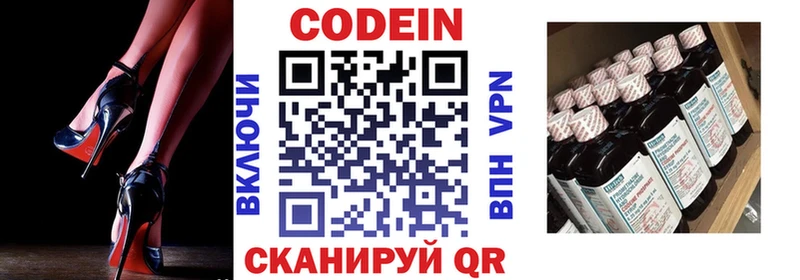 Кодеиновый сироп Lean Purple Drank  Дно 