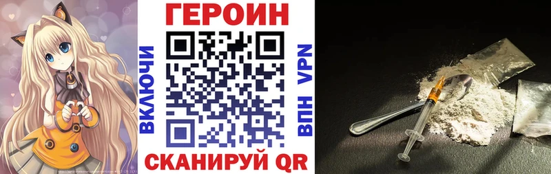 ГЕРОИН герыч  где купить наркотик  Дно 