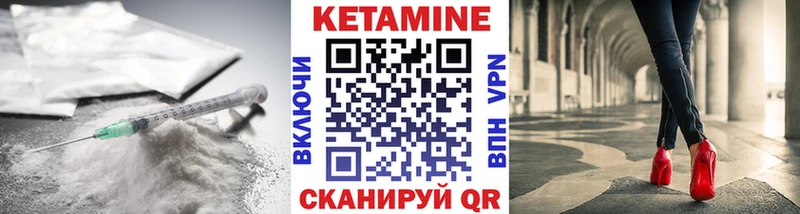 КЕТАМИН VHQ  купить наркоту  Дно 